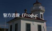 警方透露《Produce》《偶像學校》調查近況：沒有證據顯示高層干預排名