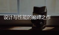 設(shè)計(jì)與性能的巔峰之作 阿斯頓&middot;馬丁敞篷版DBS