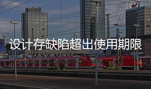 設計存缺陷超出使用期限 北大紅樓啟動維修工程