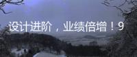 設計進階，業績倍增！90度家居云設計特訓營圓滿結束！