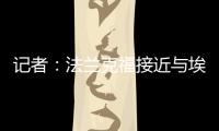 記者：法蘭克福接近與埃基蒂克達(dá)口頭協(xié)議，正計(jì)劃與巴黎談判
