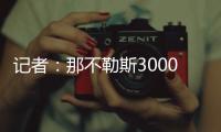 記者：那不勒斯3000萬歐+恩貢戈求購扎卡尼，扎卡尼拒絕冬季離隊
