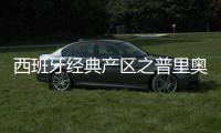 西班牙經典產區之普里奧拉托