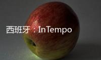 西班牙：InTempo摩天樓即將完工發現忘記設計電梯（圖）