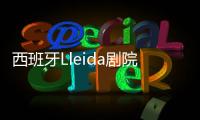 西班牙Lleida劇院和議會中心開始施工