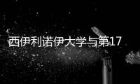 西伊利諾伊大學與第17區(qū)合作舉辦國會藝術(shù)展6月