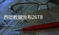 西部數據發布26TB WD Red Pro硬盤：專為NAS環境優化