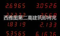 西雅圖第二高建筑即將完工，構(gòu)件運(yùn)用3D打印技術(shù)（組圖）