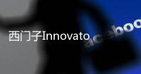 西門子Innovator3D IC平臺榮獲3D InCites技術賦能獎