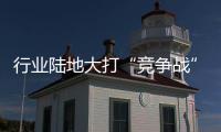 行業陸地大打“競爭戰” 涂料企業如何實現高空騰飛？