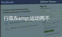 行政&運動兩不誤 豪華品牌中大型車海選
