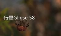 行星Gliese 581g是虛構(gòu)的？證據(jù)說no
