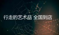 行走的藝術(shù)品 全國(guó)到店首拍DS7 45THP