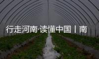 行走河南·讀懂中國(guó)丨南北千年 古運(yùn)新韻