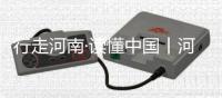 行走河南·讀懂中國丨河南文旅積極“引客入豫”