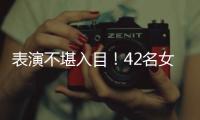 表演不堪入目！42名女主播被抓，扣押視頻、動(dòng)畫(huà)350G