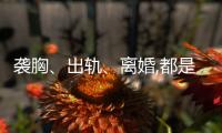 襲胸、出軌、離婚,都是謠言: 楊冪工作室怒發(fā)律師函【明星】風(fēng)尚中國網(wǎng)