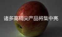 諸多高精尖產品將集中亮相第十四屆中國航展