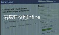 諾基亞收購(gòu)Infinera將獲歐盟批準(zhǔn)