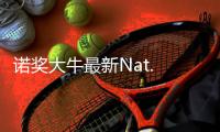 諾獎大牛最新Nat. Catalysis：機械互鎖芘基光催化劑 – 材料牛
