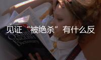 見證“被絕殺”有什么反應？麥迪時刻馬刺2人目光呆滯，難以相信