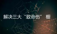 解決三大“致命傷” 櫥柜企業迎接新發展