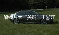 解鎖八大“關(guān)鍵”！浙江省寧波市鄞州區(qū)發(fā)布2020年度消費(fèi)維權(quán)典型案例