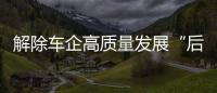 解除車企高質(zhì)量發(fā)展“后顧之憂”，打造車載電子系統(tǒng)創(chuàng)新存儲解決方案
