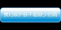 貴婦級(jí)護(hù)膚不能缺少的精油，你知道如何使用嗎