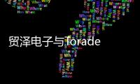 貿澤電子與Toradex簽訂全球分銷協議