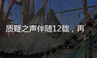 質(zhì)疑之聲伴隨12載，再看當年問題：亨德森是合格的杰隊接班人嗎