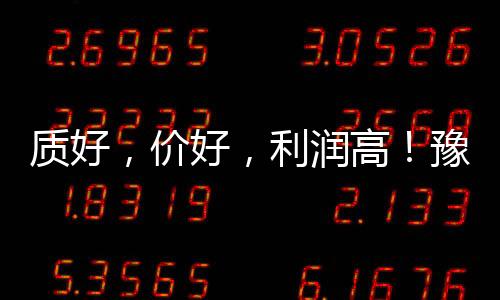 質好，價好，利潤高！豫善堂復合果汁飲品，全力來襲等您代理！