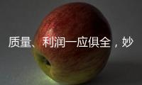 質量、利潤一應俱全，妙樂添乳味飲料趨勢下的爆款產品！