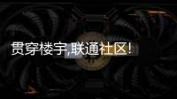 貫穿樓宇,聯(lián)通社區(qū)! 狄耐克智慧家庭中控屏,讓智慧居家不止于