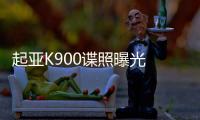 起亞K900諜照曝光 競爭寶馬7系奔馳S級