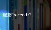 起亞Proceed GT諜照曝光 或于2019年亮相