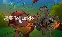 起亞Telluride新車型 動力超大眾途昂