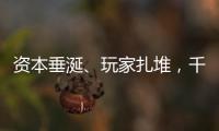 資本垂涎、玩家扎堆，千億智能財(cái)務(wù)生意有多誘人？
