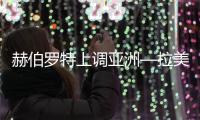 赫伯羅特上調(diào)亞洲—拉美航線的附加費(fèi)