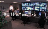 賽昉科技產品:JH7110與VisionFive 2開發板