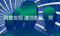 調查發現 通貨膨脹、勞動力收縮和變體壓力餐廳即將進入秋季