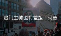 豪門主帥也有差距！阿莫林落后80分鐘僅換1人，斯洛特巧用遠(yuǎn)藤航