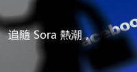 追隨 Sora 熱潮，新創 ElevenLabs 預告推出 AI 生成影片音效