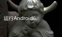 運行Android6.0的智能手機也獲得了谷歌Assistant