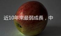 近10年來最弱成長，中國股市為何不跌反漲？｜天下雜誌