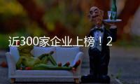 近300家企業(yè)上榜！2022電力工業(yè)十大品牌頒獎典禮隆重舉行！
