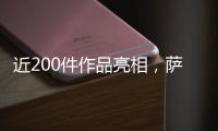 近200件作品亮相，薩爾瓦多·達利藝術作品大展在復旦開幕