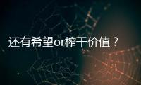 還有希望or榨干價值？巴薩官方商店仍在售梅西球衣