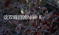 這雙矚目的Nike Kobe 8 Protro “Halo” 已經(jīng)正式發(fā)售