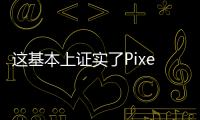 這基本上證實(shí)了Pixel4將擁有瘋狂的20倍變焦功能